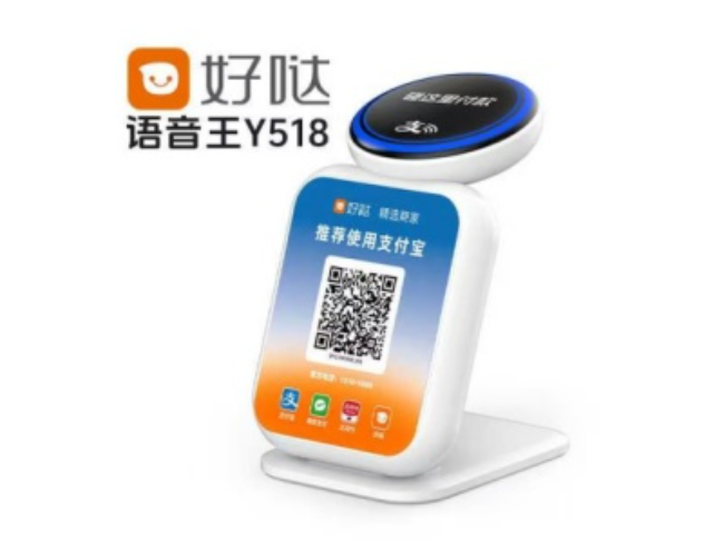 广州好哒语音王